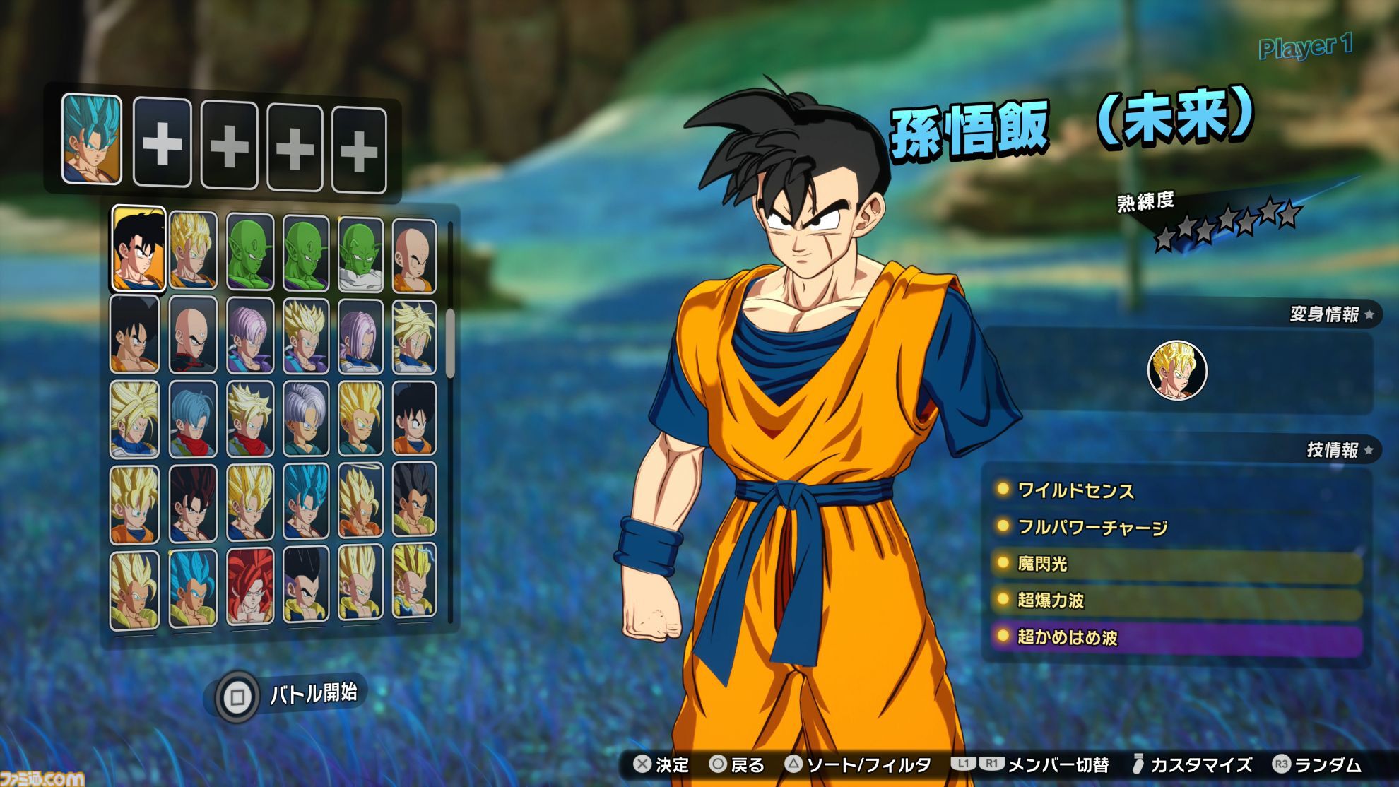 ドラゴンボール Sparking! ZERO』先行試遊レビュー。各キャラと ドラゴンボール Sparking! ZERO』先行試遊レビュー。各キャラと
