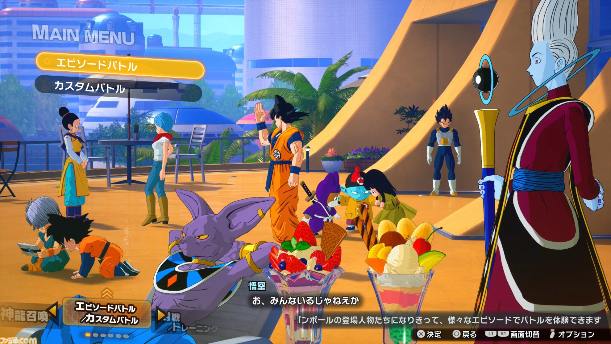ドラゴンボール Sparking! ZERO』先行試遊レビュー。各キャラと ドラゴンボール Sparking! ZERO』先行試遊レビュー。各キャラと