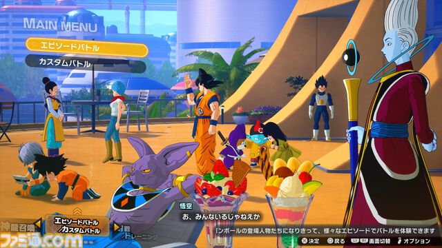 『ドラゴンボール Sparking! ZERO』先行試遊レビュー。各キャラと闘うエピソードバトルは、悟空たちの絶望感もアクションで味わえる。衣装変更や迫力の演出で“ごっこ遊び”も捗る！