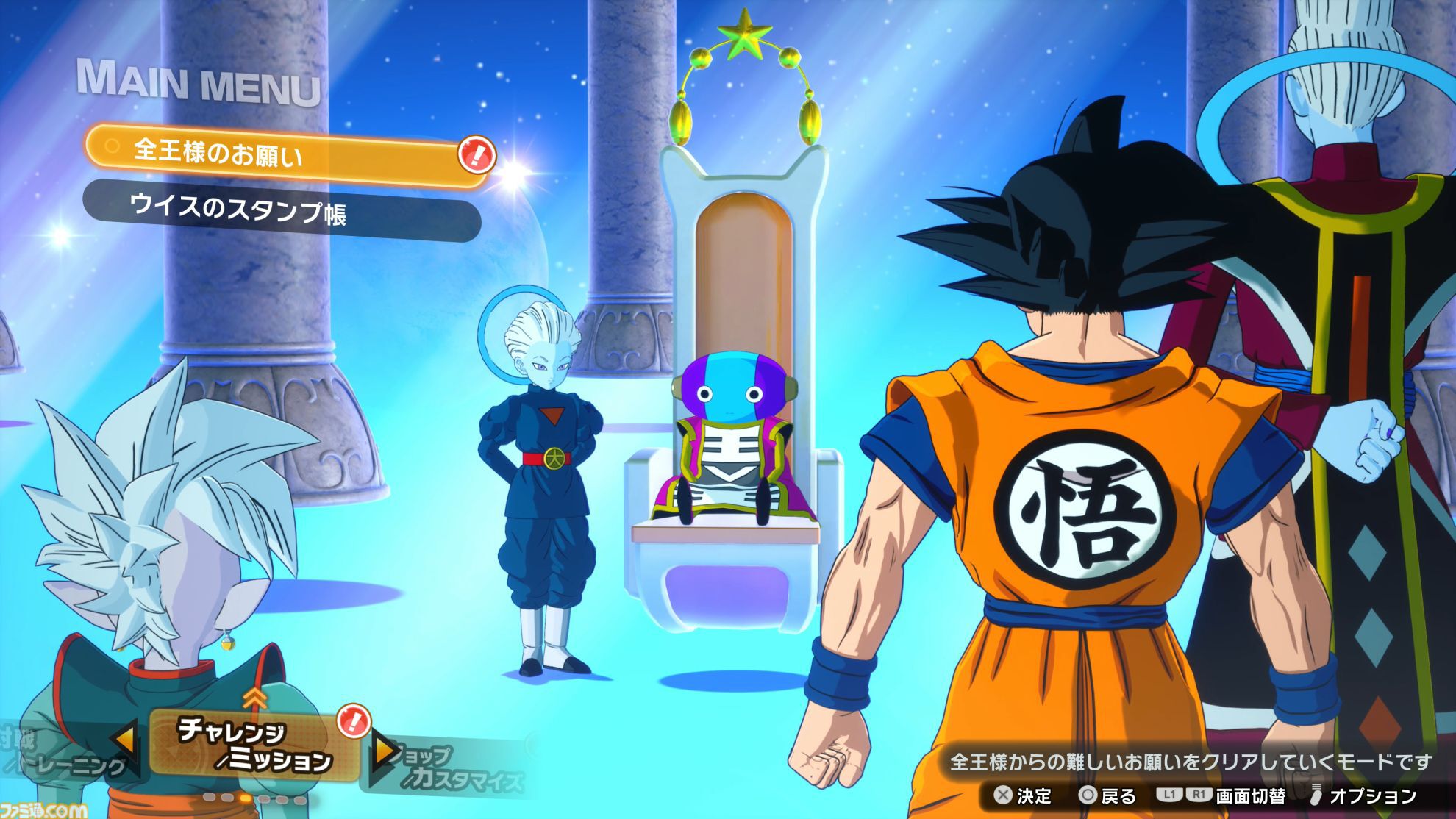 ドラゴンボール Sparking! ZERO』先行試遊レビュー。各キャラと