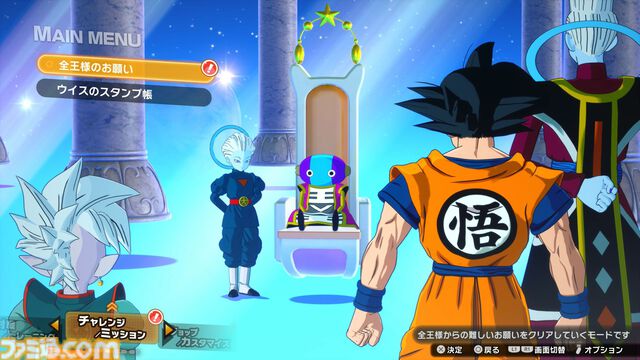 『ドラゴンボール Sparking! ZERO』先行試遊レビュー。各キャラと闘うエピソードバトルは、悟空たちの絶望感もアクションで味わえる。衣装変更や迫力の演出で“ごっこ遊び”も捗る！