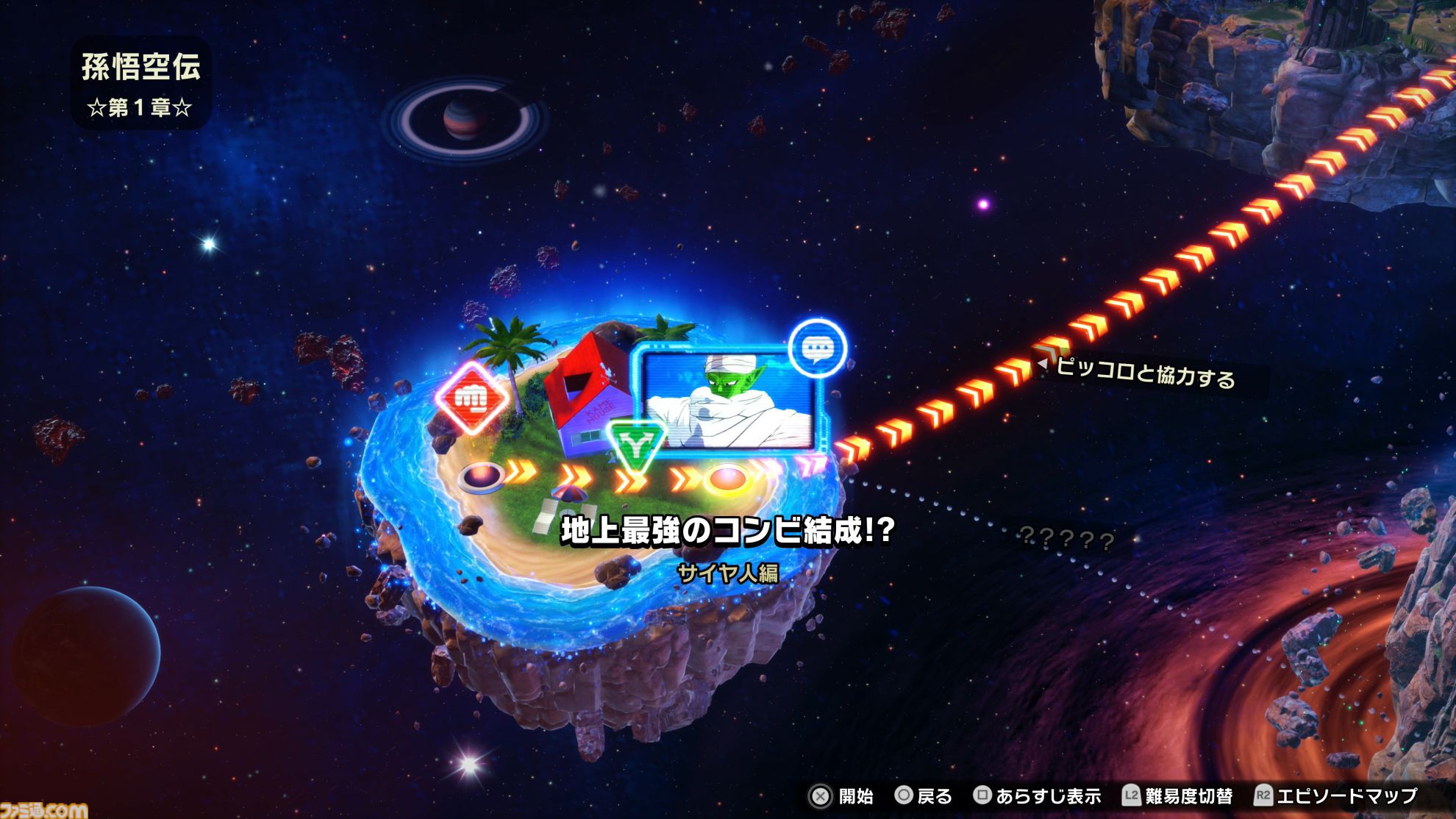 『ドラゴンボール Sparking! ZERO』先行試遊レビュー。各キャラと闘うエピソードバトルは、悟空たちの絶望感もアクションで味わえる。衣装変更や迫力の演出で“ごっこ遊び”も捗る！
