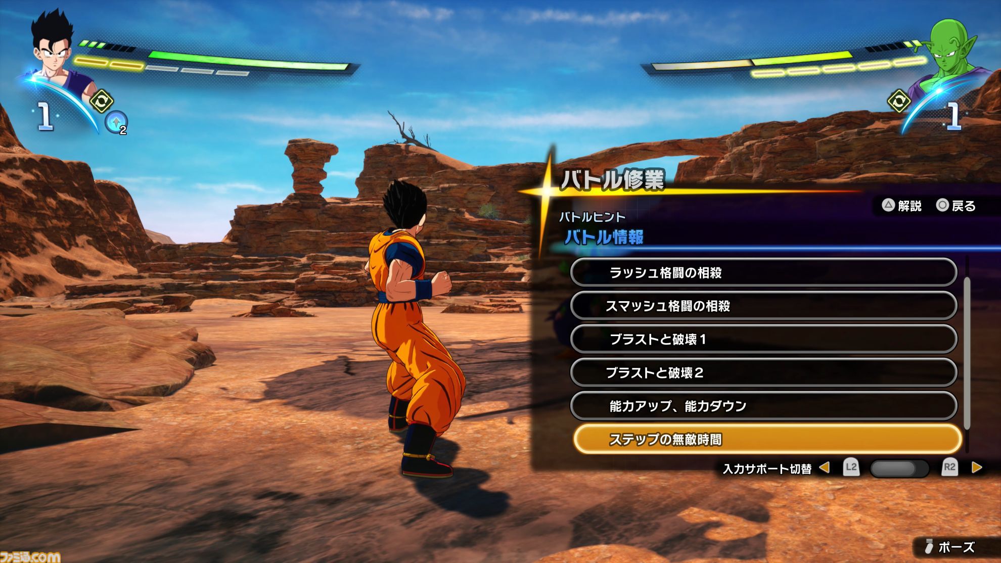 『ドラゴンボール Sparking! ZERO』先行試遊レビュー。各キャラと闘うエピソードバトルは、悟空たちの絶望感もアクションで味わえる。衣装変更や迫力の演出で“ごっこ遊び”も捗る！