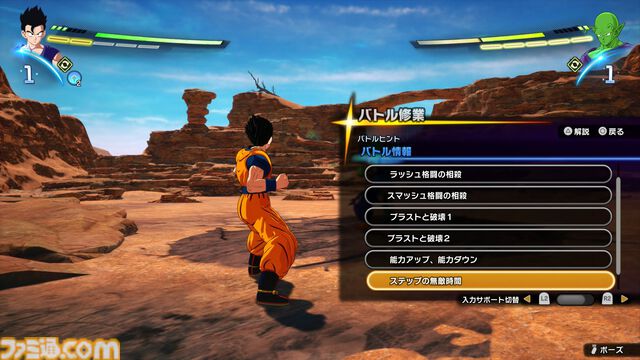 『ドラゴンボール Sparking! ZERO』先行試遊レビュー。各キャラと闘うエピソードバトルは、悟空たちの絶望感もアクションで味わえる。衣装変更や迫力の演出で“ごっこ遊び”も捗る！
