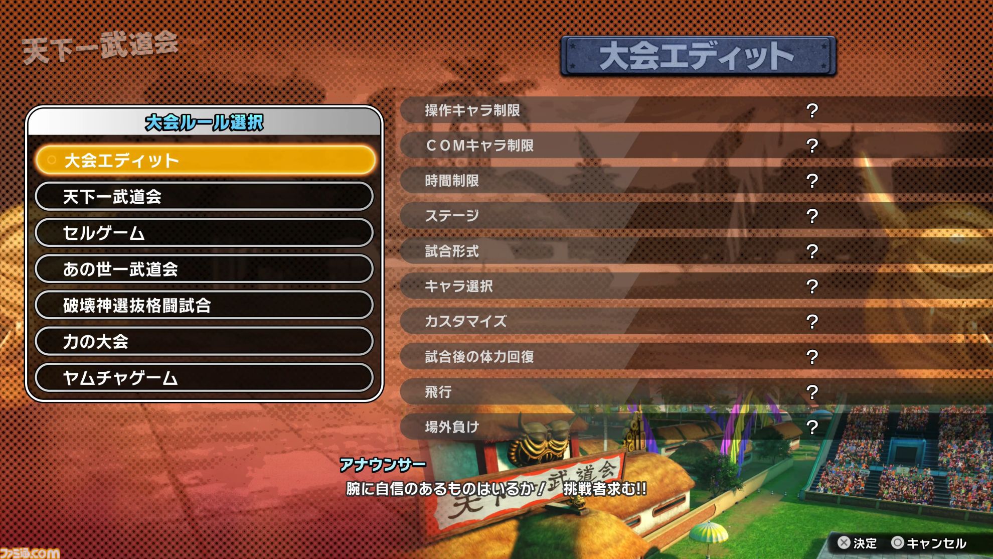 『ドラゴンボール Sparking! ZERO』先行試遊レビュー。各キャラと闘うエピソードバトルは、悟空たちの絶望感もアクションで味わえる。衣装変更や迫力の演出で“ごっこ遊び”も捗る！