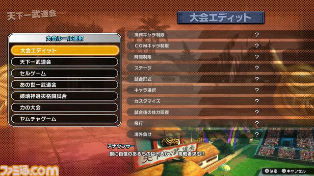 『ドラゴンボール Sparking! ZERO』先行試遊レビュー。各キャラと闘うエピソードバトルは、悟空たちの絶望感もアクションで味わえる。衣装変更や迫力の演出で“ごっこ遊び”も捗る！