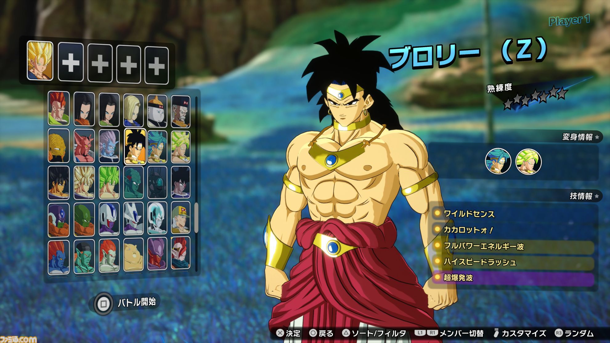 『ドラゴンボール Sparking! ZERO』先行試遊レビュー。各キャラと闘うエピソードバトルは、悟空たちの絶望感もアクションで味わえる。衣装変更や迫力の演出で“ごっこ遊び”も捗る！