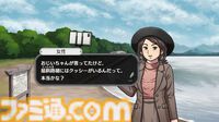 リメイク版『オホーツクに消ゆ』本日（9/12）発売。伝説のミステリーアドベンチャーが40年の時を超えて蘇る。堀井雄二氏監修の完全新作ストーリーも収録