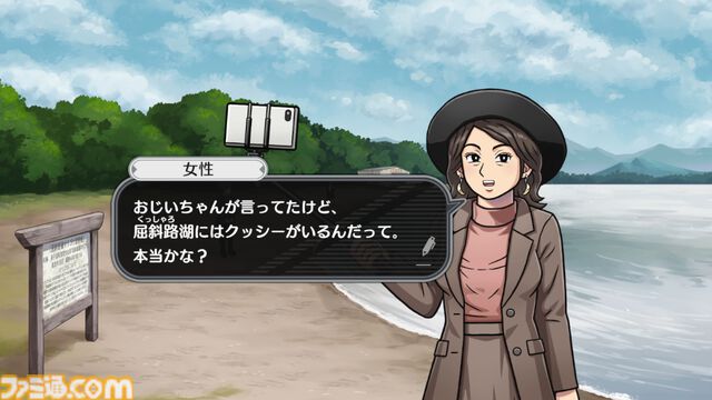 リメイク版『オホーツクに消ゆ』本日（9/12）発売。伝説のミステリーアドベンチャーが40年の時を超えて蘇る。堀井雄二氏監修の完全新作ストーリーも収録
