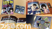 リメイク版『オホーツクに消ゆ』本日（9/12）発売。伝説のミステリーアドベンチャーが40年の時を超えて蘇る。堀井雄二氏監修の完全新作ストーリーも収録