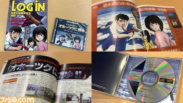 リメイク版『オホーツクに消ゆ』本日（9/12）発売。伝説のミステリーアドベンチャーが40年の時を超えて蘇る。堀井雄二氏監修の完全新作ストーリーも収録