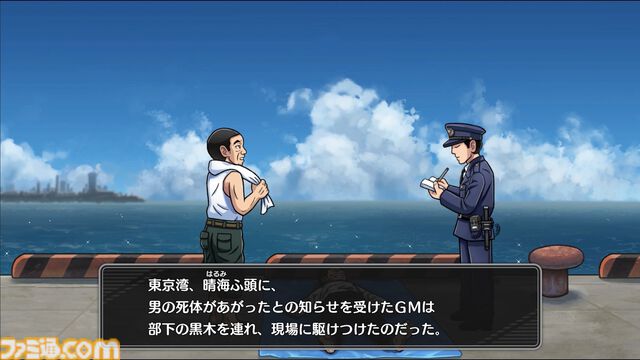 リメイク版『オホーツクに消ゆ』本日（9/12）発売。伝説のミステリーアドベンチャーが40年の時を超えて蘇る。堀井雄二氏監修の完全新作ストーリーも収録