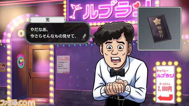 リメイク版『オホーツクに消ゆ』本日（9/12）発売。伝説のミステリーアドベンチャーが40年の時を超えて蘇る。堀井雄二氏監修の完全新作ストーリーも収録