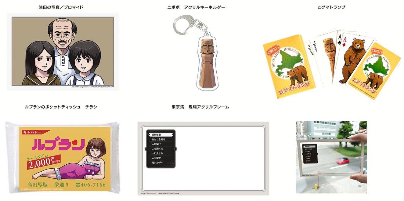 オホーツクに消ゆ Nintendo Switch 限定特典付き　堀井雄二 オホーツクに消ゆ」，Switch向けパッケージ版の特典内容が判明
