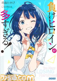Kindleセールで小学館作品が51%ポイント還元。『マケイン』『友崎くん』『俺ガイル』『下町ロケット』の第1巻がお買い得