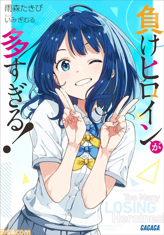 Kindleセールで小学館作品が51%ポイント還元。『マケイン』『友崎くん』『俺ガイル』『下町ロケット』の第1巻がお買い得