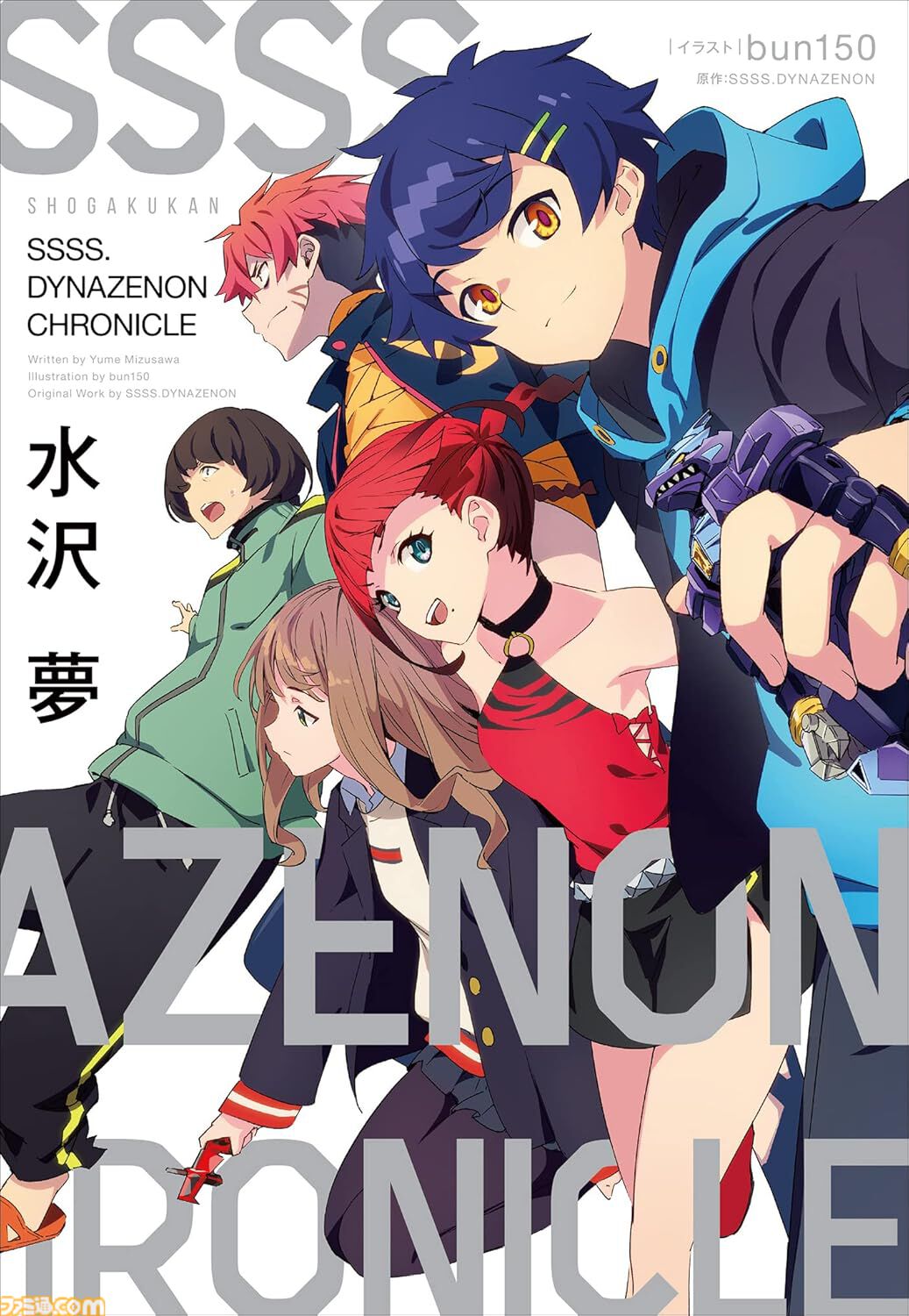 Kindleで小学館作品が51%ポイント還元。『マケイン』『友崎くん