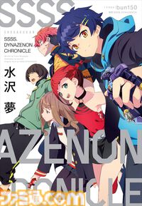 Kindleセールで小学館作品が51%ポイント還元。『マケイン』『友崎くん』『俺ガイル』『下町ロケット』の第1巻がお買い得