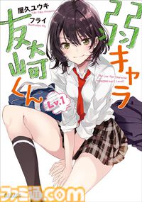 Kindleセールで小学館作品が51%ポイント還元。『マケイン』『友崎くん』『俺ガイル』『下町ロケット』の第1巻がお買い得