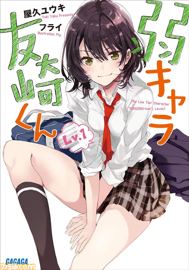 Kindleセールで小学館作品が51%ポイント還元。『マケイン』『友崎くん』『俺ガイル』『下町ロケット』の第1巻がお買い得