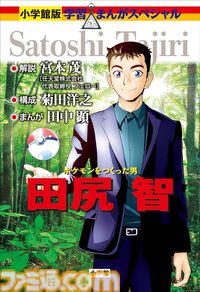 Kindleセールで小学館作品が51%ポイント還元。『マケイン』『友崎くん』『俺ガイル』『下町ロケット』の第1巻がお買い得