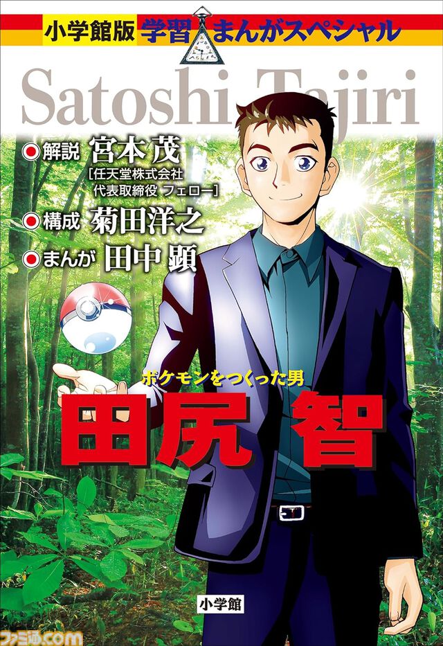Kindleセールで小学館作品が51%ポイント還元。『マケイン』『友崎くん』『俺ガイル』『下町ロケット』の第1巻がお買い得