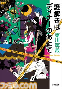 Kindleセールで小学館作品が51%ポイント還元。『マケイン』『友崎くん』『俺ガイル』『下町ロケット』の第1巻がお買い得
