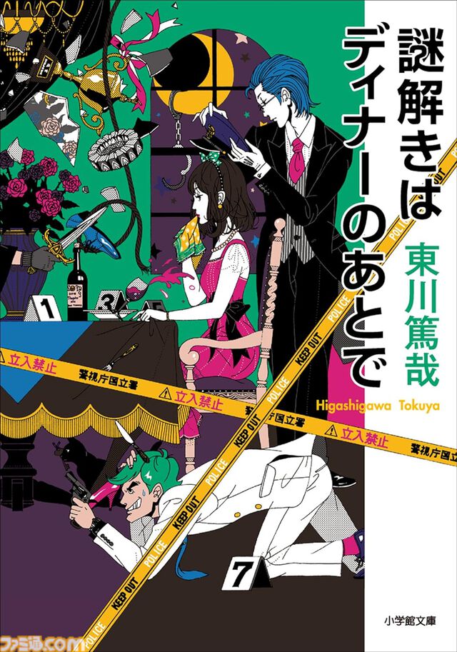 Kindleセールで小学館作品が51%ポイント還元。『マケイン』『友崎くん』『俺ガイル』『下町ロケット』の第1巻がお買い得