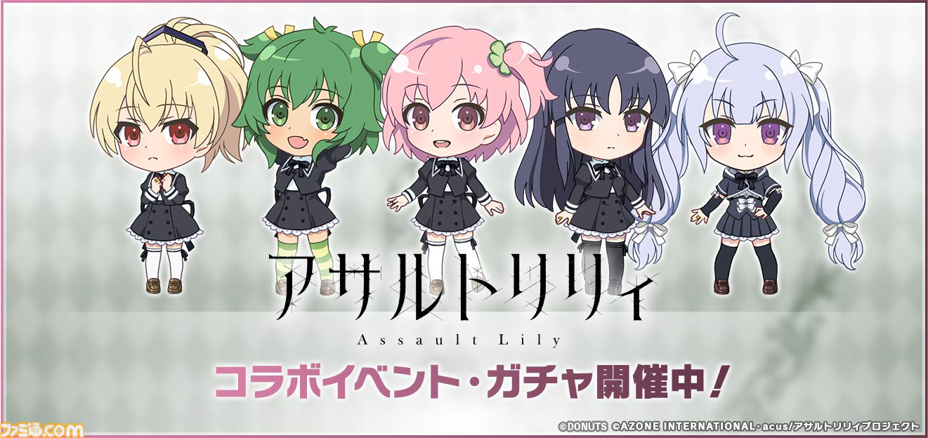 アサルトリリィ×D4DJ Groovy Mix コラボ 台本 記念品 4237-1429-