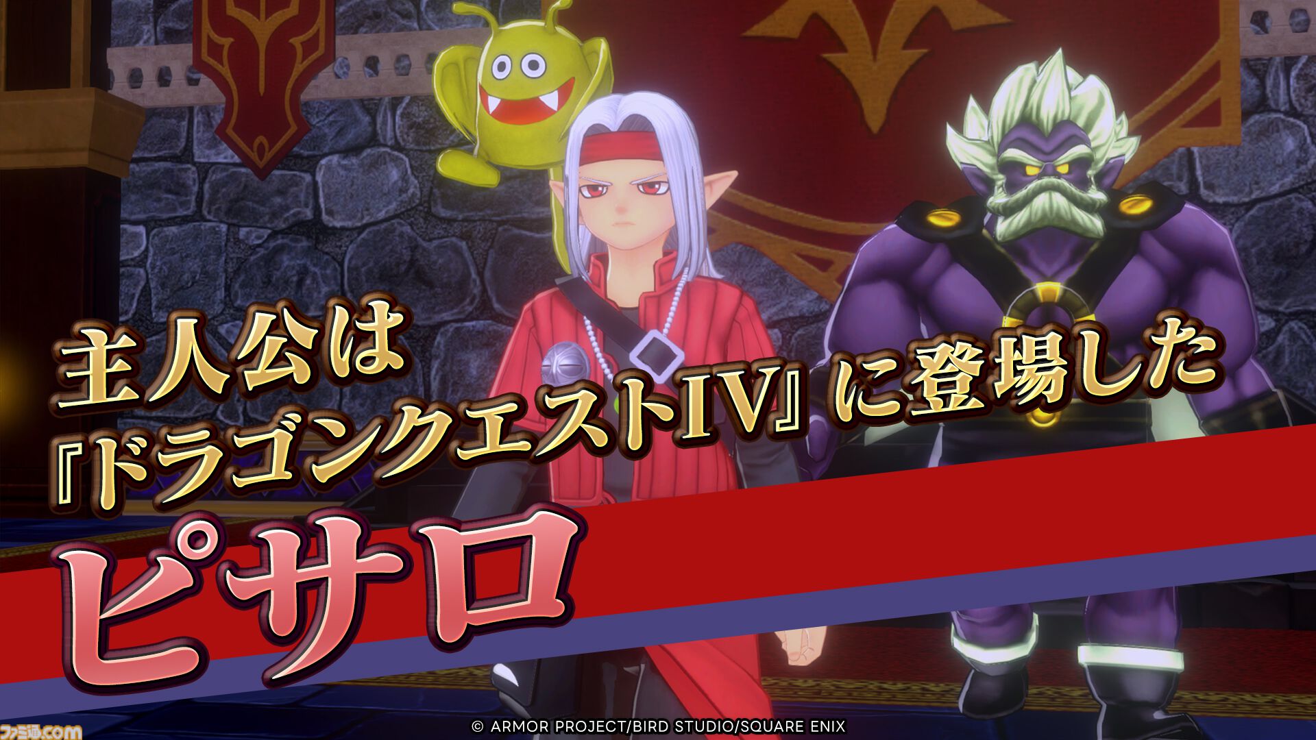 配信開始】スマホ版『ドラゴンクエストモンスターズ3 魔族の王子と