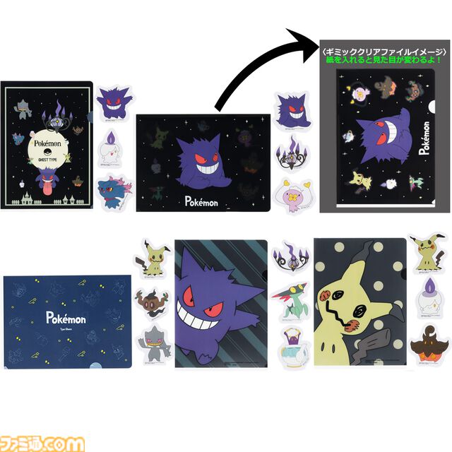 『ポケモン』ゴーストタイプのポケモンがテーマの一番くじが本日（9/14）発売。A賞はふわふわ手触りのゲンガーのぬいぐるみ、B賞はほんのり光るミミッキュのライト
