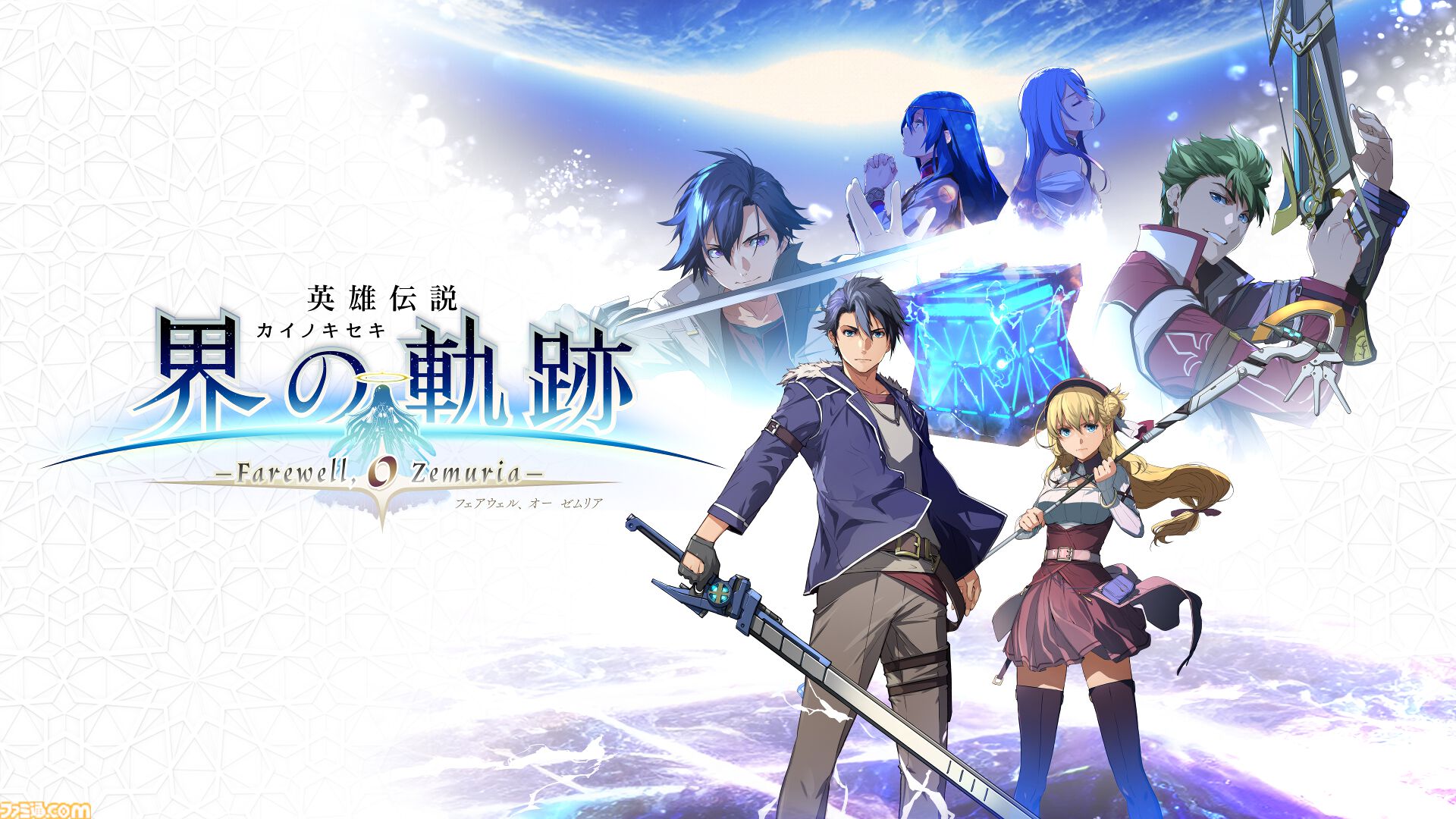 『英雄伝説 界の軌跡』謎に包まれていた結社の執行者、シメオンとウルリカの情報が公開。ほかグラムハート大統領など計7名のキャラ情報が明らかに