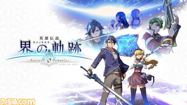 『英雄伝説 界の軌跡』謎に包まれていた結社の執行者、シメオンとウルリカの情報が公開。ほかグラムハート大統領など計7名のキャラ情報が明らかに