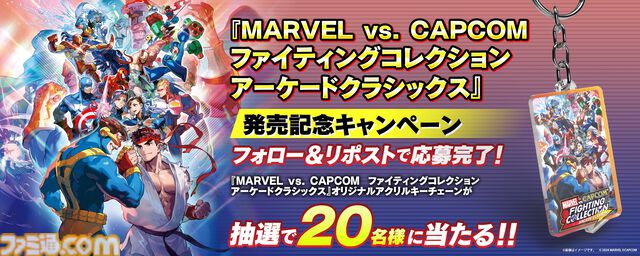 『マーベルVSカプコン ファイコレ』デジタル版が本日（9/12）発売。『マブカプ1・2』をはじめ、格ゲーマーたちを熱中させた名作タイトルを収録