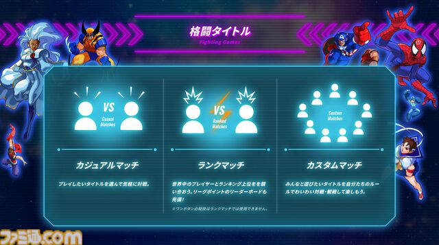 『マーベルVSカプコン ファイコレ』デジタル版が本日（9/12）発売。『マブカプ1・2』をはじめ、格ゲーマーたちを熱中させた名作タイトルを収録