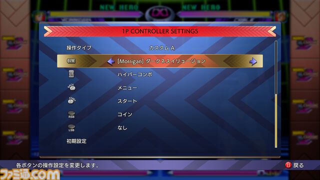 『マーベルVSカプコン ファイコレ』デジタル版が本日（9/12）発売。『マブカプ1・2』をはじめ、格ゲーマーたちを熱中させた名作タイトルを収録