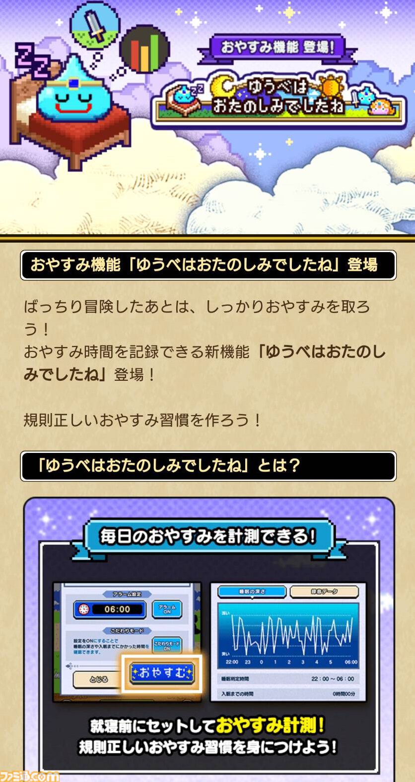 『ドラクエウォーク』5周年記念イベント開催中！ メタルキングの大剣や新メガモン・グレイナルなどが登場
