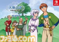 『天使の詩COLLECTION』が本日（9/12）発売。PCエンジンの名作RPG『天使の詩』と『天使の詩II 堕天使の選択』を収録