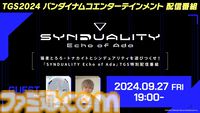 【TGS2024】『ドラゴンボール Sparking! ZERO』『SAO フラクチュアード デイドリーム』が試遊出展。SHAKA、兎田ぺこらたちが出演する特別番組も