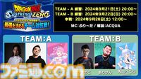 【TGS2024】『ドラゴンボール Sparking! ZERO』『SAO フラクチュアード デイドリーム』が試遊出展。SHAKA、兎田ぺこらたちが出演する特別番組も