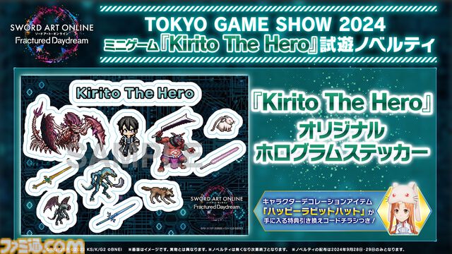 【TGS2024】『ドラゴンボール Sparking! ZERO』『SAO フラクチュアード デイドリーム』が試遊出展。SHAKA、兎田ぺこらたちが出演する特別番組も