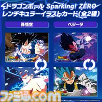 【TGS2024】『ドラゴンボール Sparking! ZERO』『SAO フラクチュアード デイドリーム』が試遊出展。SHAKA、兎田ぺこらたちが出演する特別番組も