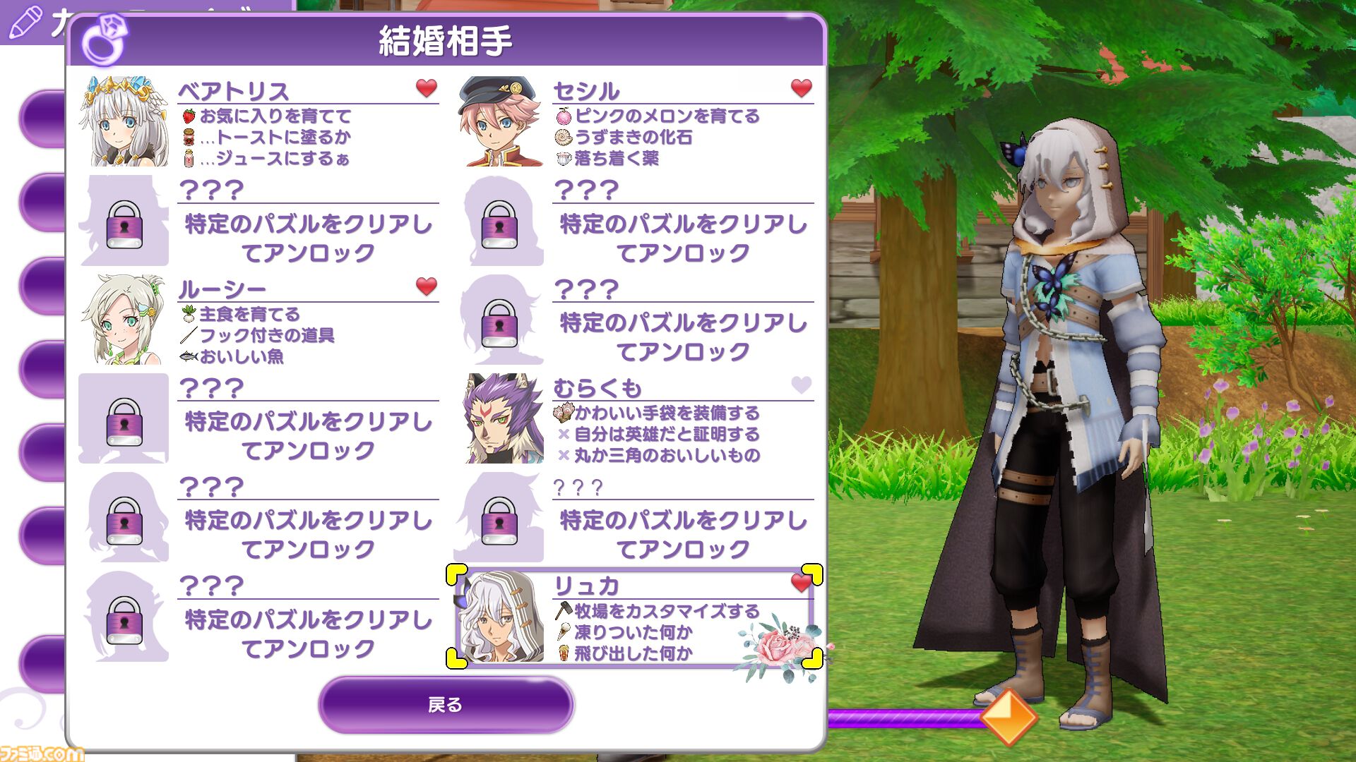 『ピクセルクロス ルーンファクトリーエディション』2025年にリリース。クセになるお絵描きパズルを『ルーンファクトリー』の世界観で楽しめるコラボタイトル