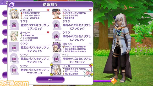 『ピクセルクロス ルーンファクトリーエディション』2025年にリリース。クセになるお絵描きパズルを『ルーンファクトリー』の世界観で楽しめるコラボタイトル