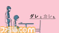 【TGS2024】『さよなら絶望先生』久米田康治×『違う冬のぼくら』ところにょりの対談を収録した、特別雑誌を無料配布。講談社ゲームクリエイターズラボの出展情報第2弾が公開