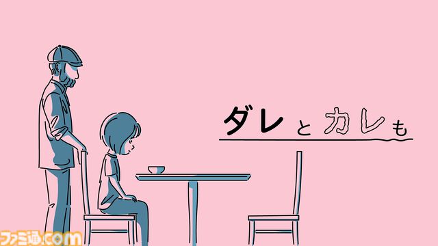【TGS2024】『さよなら絶望先生』久米田康治×『違う冬のぼくら』ところにょりの対談を収録した、特別雑誌を無料配布。講談社ゲームクリエイターズラボの出展情報第2弾が公開