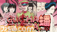 【TGS2024】『さよなら絶望先生』久米田康治×『違う冬のぼくら』ところにょりの対談を収録した、特別雑誌を無料配布。講談社ゲームクリエイターズラボの出展情報第2弾が公開