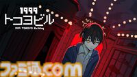 【TGS2024】『さよなら絶望先生』久米田康治×『違う冬のぼくら』ところにょりの対談を収録した、特別雑誌を無料配布。講談社ゲームクリエイターズラボの出展情報第2弾が公開