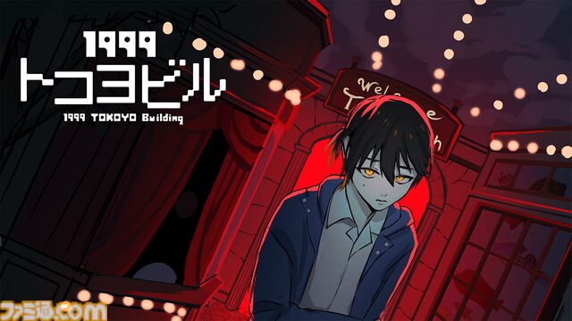 【TGS2024】『さよなら絶望先生』久米田康治×『違う冬のぼくら』ところにょりの対談を収録した、特別雑誌を無料配布。講談社ゲームクリエイターズラボの出展情報第2弾が公開