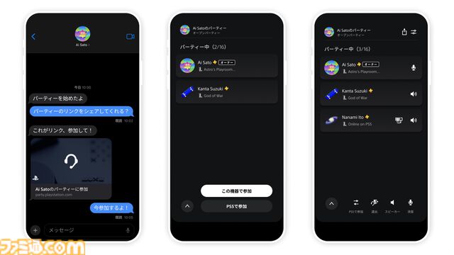 PS5本体アップデートが本日（9/12）配信。ホーム画面に表示できる“Welcomeハブ”やパーティーリンクの共有機能などが順次実装へ